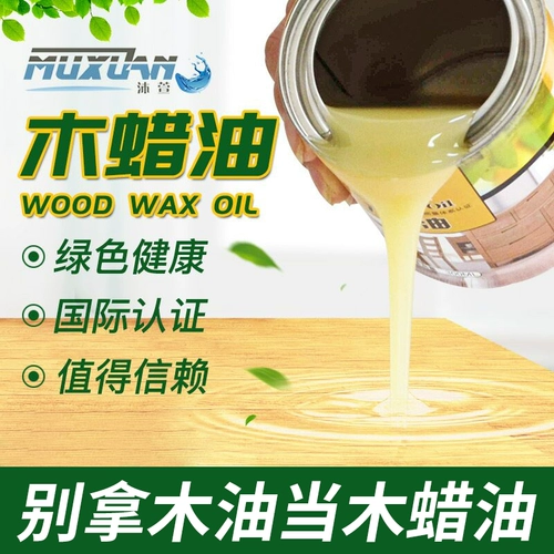 Mu Xuan натуральный деревянный восковой масляный масляный масляный