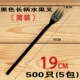 Вилка для фруктов, черная, с длинной ручкой, 19 см, 500 шт.