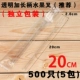 20 см. Независимая длинный удлиненный вилку прозрачный 500 (рекомендуется)