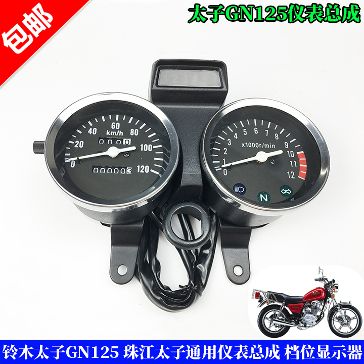 dong ho gan xe may Thích hợp cho Qingqi GN125 xe máy bảng dụng cụ lắp ráp Ngọc Trai Sông Hoàng Tử đa năng đo dặm máy đo tốc độ phụ kiện dây công tơ mét xe wave dây công tơ mét xe wave