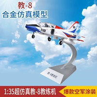Реалистичная металлическая модель самолета, игрушка, украшение, масштаб 1:60