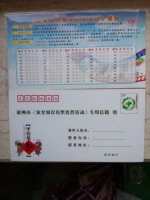 PP Gengyin Nian 120 Division Binzhou Городские знания о безопасности Q & A Ответы Специальный почтовый ящик Общая оплата