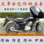 Áp dụng Wuyang Honda Warlord WH125-8 straddle xe máy da không thấm nước đệm cách nhiệt pad kem chống nắng bao gồm chỗ ngồi 	da yên xe máy cao cấp	