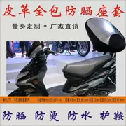 Áp dụng Haojue VR Scooter HJ125 150T-19 Chống Nắng Kem Chống Nắng Đệm Bao Gồm Chỗ Ngồi Wrapper