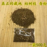 Baixiang Powder Бесплатная доставка чистая натуральная тибетская ароматная ароматная ароматная ароматная ароматная ароматная ароматная ароматная змея