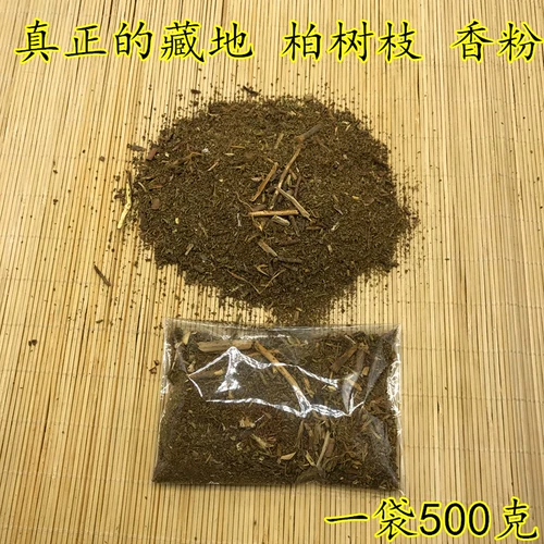 Baixiang Powder Бесплатная доставка чистая натуральная тибетская ароматная ароматная ароматная ароматная ароматная ароматная ароматная ароматная змея