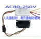 80-250v
