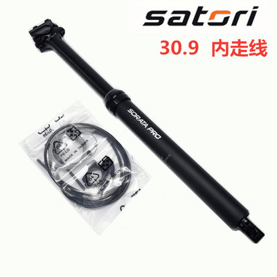 Black & 30.9 Lift By Wire Tube / PieceSATORI Mountain bike Up and down Sitting tube oil pressure seat post drive-by-wire  Expansion seat tube a mountain country Bicycle Seat rod