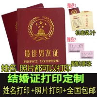 Сертификат хорошего парня Qixi День Святого Валентина творческий подарок смешной сертификат индивидуальные подарки