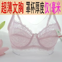 Đồ lót nữ mùa hè siêu mỏng áo ngực phần mỏng không có vòng thép áo ngực thoáng khí mà không sponge sexy ren thu thập loại điều chỉnh quần lót bầu