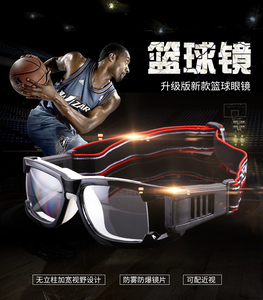 Phiên bản nâng cấp của bóng rổ chuyên nghiệp thiết bị mắt thể thao ngoài trời kính bóng đá chống sương mù kính có thể được trang bị cận thị nam
