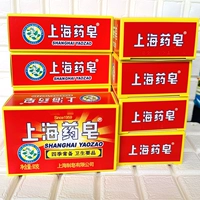 9 ящиков из шанхайского мыла Медицины 90G Four Seasons стоящие сантехнические продукты Классические домашние продукты Фармацевтическое мыло чистое купание рука