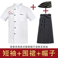 Белый короткий рукав+полосатый фартук+полосатая шляпа