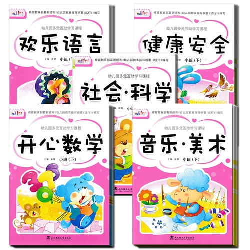 Обучающие учебные пособия для детского сада для обучения математике, раннее развитие, обучение, полный комплект