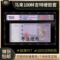 Малайзия 100 юаней Link's Plastic Banknotes памятные банкноты