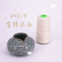 Полный хлопок Ben White 20s/3 100g