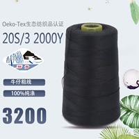 Черный тибетский цин (203-3200)