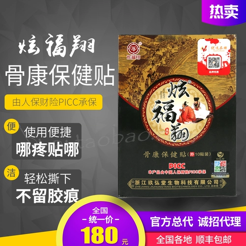[Продавец золотой медали] Hyunfast xiangxiang [true] 玖 弘 【【【【【【【【【Ревматическая шея, талия и колено