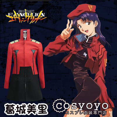 taobao agent 【Cosyoyo】EVA New Century Gospel Warrior Ge Cheng Meili Cosplay clothing customization
