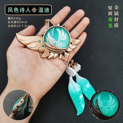 taobao agent The eyes of the gaming surrounding gods, the night light, Wiming, the ears with spikes, the keychain metal Monde pendant hanging ornament