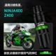 Ninja400/Z400 Новый выхлоп и анти -аффинг -зеленый должен быть установлен