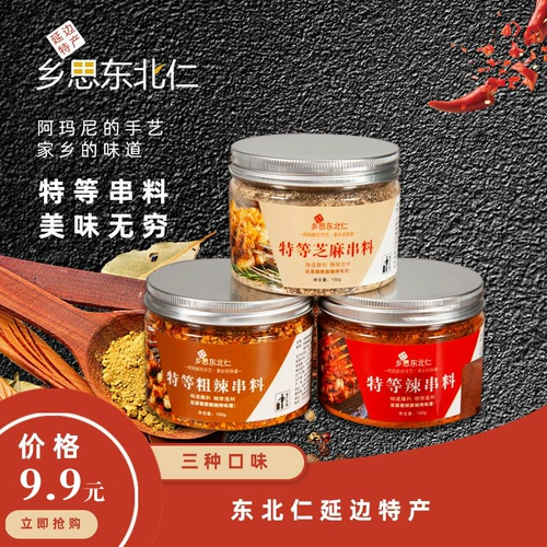 Корейское мясо на гриле, окунутое в остром сушеном рисовом маринаде свиной живот, посыпал барбекю, приправляя три вкуса, чтобы выбрать один