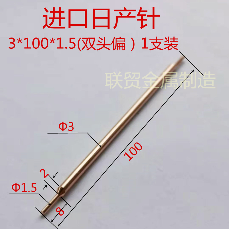 3 * 100 * 1.5 Daily Production Needle [Double Eccentric] 1 Piece3MM Japan Alumina copper Spot welding needle 18650 Double headed lithium battery Hand held mash welder Touch welder Electrode head