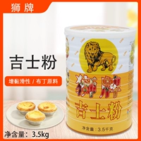 Лев/львиная марка Jishi Fan 3,5 кг касида пудинг пудинг пудинг порошковый яичный яичный пирог