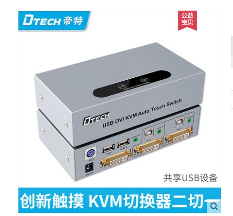 DT-8221 Touch DVI KVM Switch 2 Введите 1 из двух в одном выключателе высокой четкости