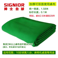 Двусторонний, 0.1м, 1.58м