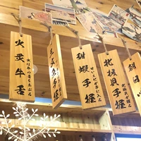 Японская стиль деревянная марка декоративная деревянная карта меню пользовательская сплошная древесная доска гравюра творческая кулинарная меню ретро карта цены