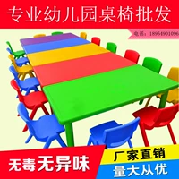 Стол для детского сада пластиковые столы и стулья Длинные квадратные шестисторонние столы и стулья изучать стол пластиковые толстые световые столы и стулья