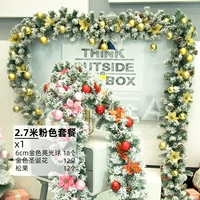 Розовый, 2.7м