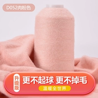 Мясо розовое D052