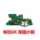 【Играть в 6x】 Hail Insertion Small Board (высокое качество)