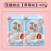 Langchen [клубничный аромат] 200g*2 упаковки xuemei niangpi