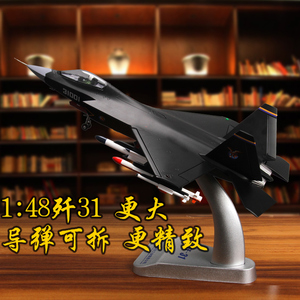 1:48 歼 31 mô hình hợp kim mô phỏng máy bay chiến đấu 鹘 eagle J31 tĩnh máy bay mô hình quân sự hoàn thành trang trí