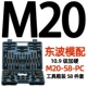 Dongbo/Siran khuôn kết hợp tấm áp lực 58 miếng gia công vít trung tâm đa năng máy kết hợp tấm áp suất M8-M20