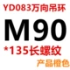 ốc vít nhựa Vòng xoay vòng đa năng vít bu lông vật liệu nhập khẩu 42CrMo hệ mét móc xoay Anh, v.v. đinh bắn tôn