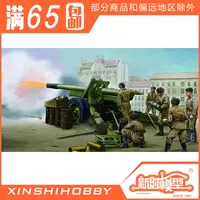 БЕСПЛАТНАЯ ДОСТАВКА ТРУБА TR02323 1/35 Советский ML-20 152 мм Howitzer M1937