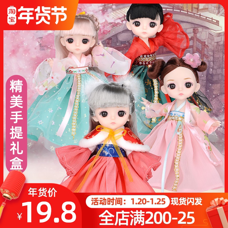 17cm nhỏ bé cổ tích trang phục dễ thương Barbie công chúa Meng Qi quần áo thay đổi mô phỏng cổ một cô bé Gift Set