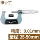 Màn hình kỹ thuật số ba số lượng của Nhật Bản micromet đường kính ngoài có độ chính xác cao 0,001 micromet xoắn ốc centimet thước cặp 0-25-50mm có mấy loại panme thuoc do panme