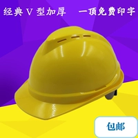 Утолщенный V -тип дышащий ABS желтый