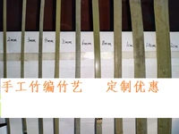 Толстая ширина бамбуковой ширины 8 мм толщиной 1 мм 15 метров, 3 метра*5 штук