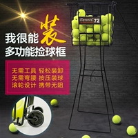 Теннисная автоматическая тележка, 72 упаковки
