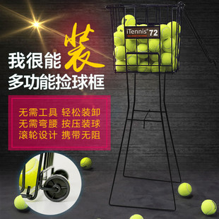 送料無料ホイール付きテニスバスケットテニスカート自動ボールバスケット/フレーム/バスケットテニスボールピッカー72個