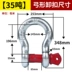 Mỹ 1/2 cung nâng còng cường độ cao nơ khóa móng ngựa G209 còng hình chữ U nâng vòng nâng tai đỏ khóa pin ma ní cẩu ma ní Ma ní