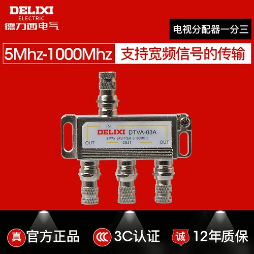 Delixi Cable TV Distributioner One Sub -cct Television Branch Signal Sycress 1 Point 3