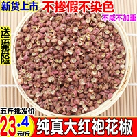 Новые товары Shandong Dahongpao красный перец перец Граальс 500 грамм 250 г высококачественных сухих товаров Sichuan Self -производимого съедобной бесплатной доставки без семян.