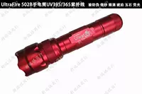 Red 502uv395 одиночный фонарик только